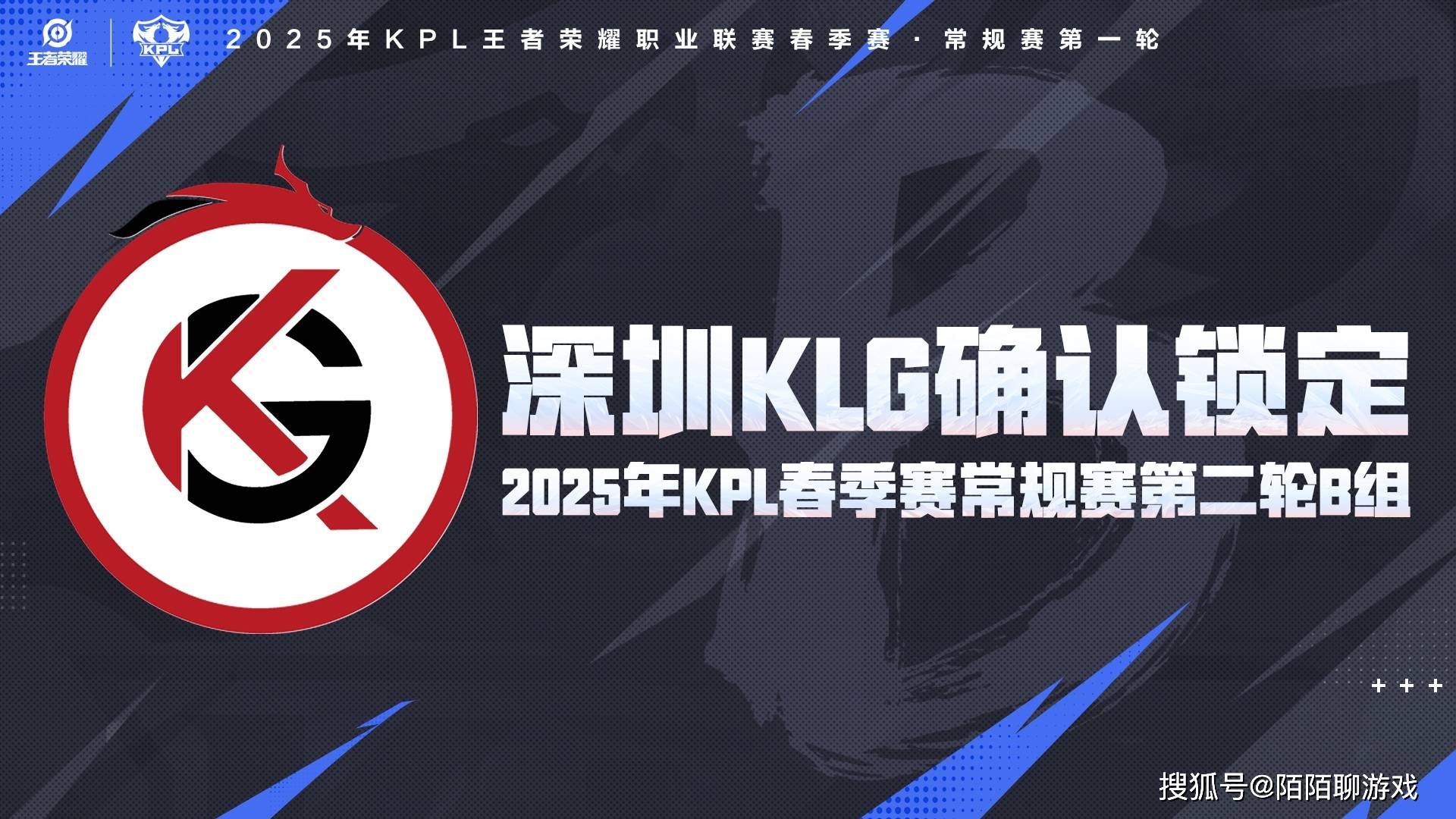 28日KPL战报：AG两连败一诺反向上热搜LGD锁定S组eStar去A组！