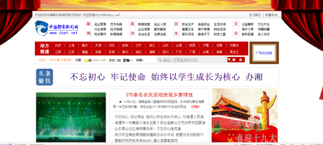打造“数字经济”新高地 海口秀英区赴北京开展招商考察活动