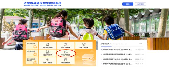 武清区义务教育阶段学校2024-2025学年度寒假中途转学工作实施方案|凯发k8体育平台开户