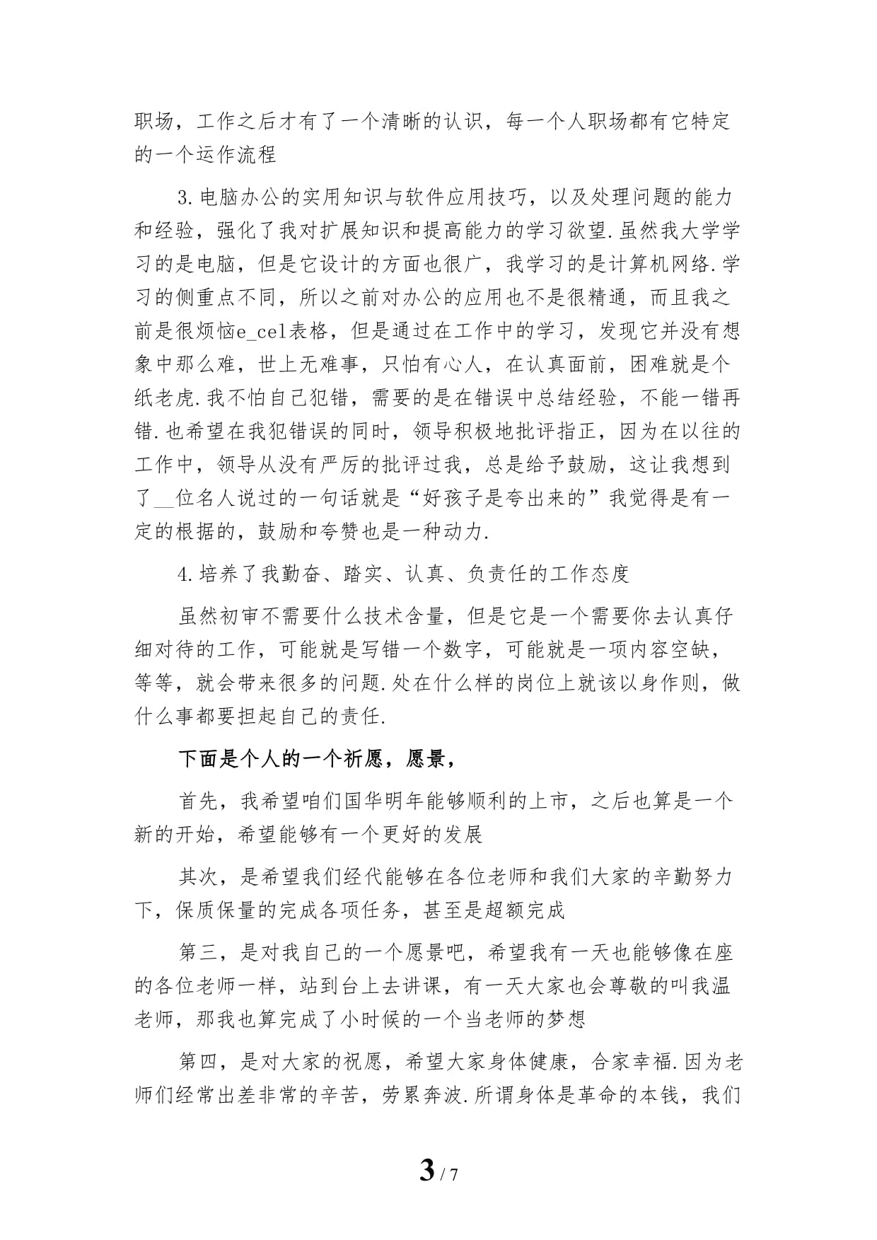 2025企业出海新动态——企业出海方向汇总
